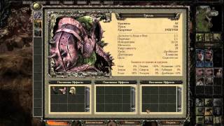 Прохождение игры Disciples III Reincarnation   Империя Акт - 5 (4)
