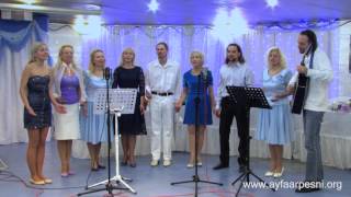 "Озаряющая" песня