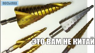 Ступенчатое сверло HSS  (инструменты GRAFF)