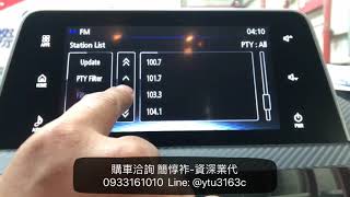 SDA電台內部設定及實際操作說明-三菱 Eclipse Cross 2020
