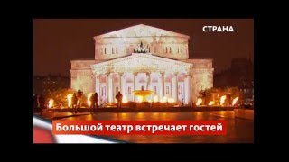 Большой театр | Спецпроект | Телеканал "Страна"