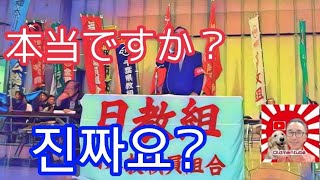 韓国留学生が日本で本当の韓国歴史を広めている？