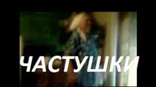 Частушки под гармонь. 18.07.2016