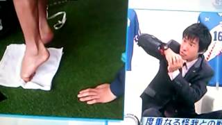 ゴン中山雅史 夏嶋隆（足指をまげるだけで）の元でのリハビリ
