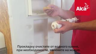 Alcaplast - Серсив скрытых систем инсталляции SLIM