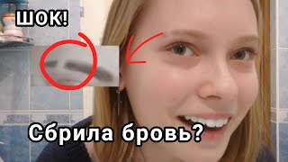 СБРИЛА БРОВЬ? Как сделать шрам на брови? ❗ЧИТАЙ ОПИСАНИЕ ❗