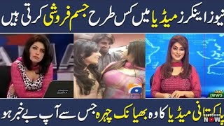 Pakistani Media News Castor's Scandal