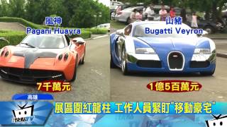 20170806中天新聞　嗆「碎屍萬段」惹議　超跑將軍沉默後首露面