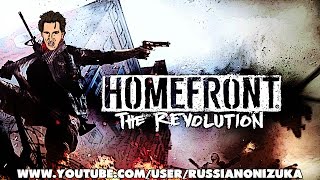 КАКОЙ ЖЕ ПИ..ЕЦ - Homefront The Revolution PS4