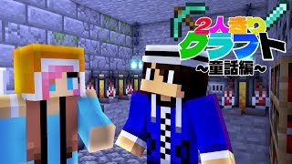 【2人きりクラフト】アイク＆あちゃみの｢人魚姫｣物語【マイクラ:あかがみん:赤髪のとも】