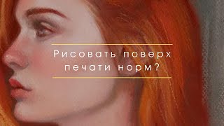 Процесс рисования: портрет сухой пастелью. Ответы на ваши вопросы.
