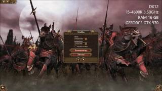 Total War: Warhammer porównanie DX11 vs DX12