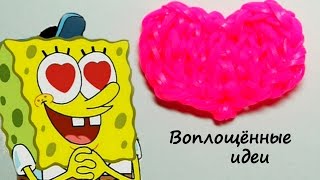 Валентинка сердце из резинок КРЮЧКОМ/Valentine heart out of loom bands hook