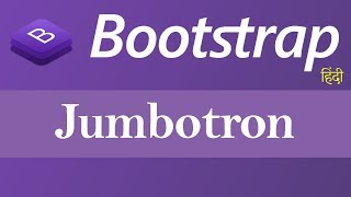 Jumbotron in Bootstrap (Hindi)