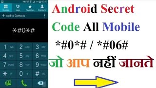 Samsung galaxy j2 j5 j7 all secret codes .