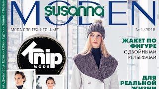 Susanna MODEN KNIP № 01/2018 (январь). Видеообзор. Листаем