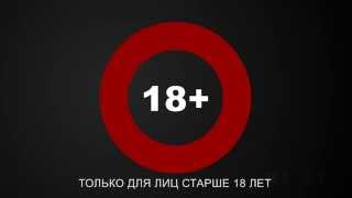 Заставка "Только для лиц старше 18 лет"