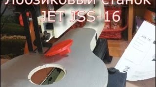 Лобзиковый станок JET JSS 16 - безштифтовая пилка