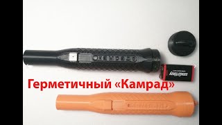Новый пин. "Камрад2" и супер коп с друзьями! Поиск монет в Рязани с камрадами, сохран супер!
