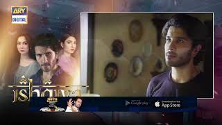 Ishqiya Episode 2 | Teaser | ARY Digital Drama