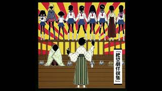 Atatakai Hizashi no Naka de