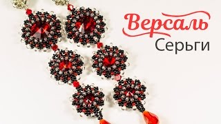 Оплетение Риволи ?разного диаметра. Серьги  из бисера "Версаль". Мастер-класс