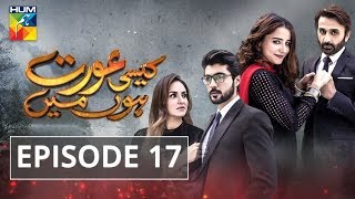Kaisi Aurat Hoon Main Episode #17 HUM TV Drama 29 August 2018