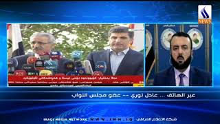 نشرة اخبار الساعة 8 بتوقيت بغداد ليوم 15-10-2017