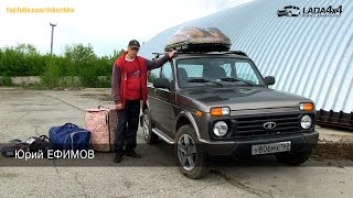 Test Drive LADA 4x4 Urban with Roof Box by PT Group