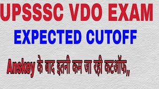 UPSSSC VDO Expected CUTOFF..