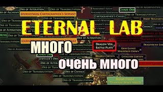 ДРОП из УБЕР ЛАБИРИНТА | Abyss HC