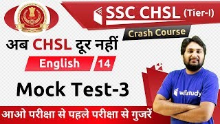7:00 PM - SSC CHSL 2018 | English by Harsh Sir | Mock Test-3