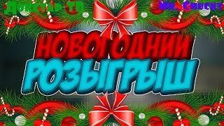 ?WARFACE|?СТРИМ |НОВОГОДНИЙ РОЗЫГРЫШ ПОДАРКОВ Докстар-ТВ И Mr. Chucky| +18 |СЕРВЕР БРАВО