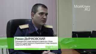 Убийство девушки в Высоковске