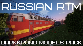 Minecraft: RTM Русские поезда. RTM Russian trains. DarkKrond pack.