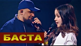 ШОК! БАСТА с дочкой поют - "Сансара" СОБРАЛИ 30'000 Зрителей