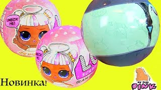 БЛЕСТЯЩИЕ КУКЛЫ ЛОЛ 2 ВОЛНА GLAM GLITTER НОВИНКА! #Игрушки для Девочек с Май Тойс Пинк
