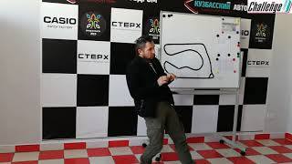 4 этап Challenge D 2019. Кузбасский автодром