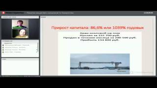 Олег Репин: 1039% годовых на металлоломе всего за 1 месяц