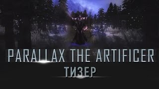 Parallax the Artificer, тизер нового героя [HoN 3.7]