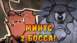Don't Starve Together (SOLO) #43 - Гибель Клауса и Циклопа! Удачная зима!