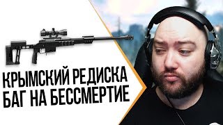 WarFace ► ЧЕРТОВ БАГ НА БЕССМЕРТИЕ - КАК С ЭТИМ БОРОТЬСЯ ? ► РАНДОМ ПАБЛИК