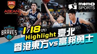 20200118 ABL 台北富邦勇士 vs 香港東方 Highlight