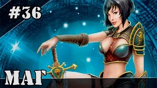 Прохождение King's Bounty: Принцесса #36 Убийство Хнаги (Маг, невозможный, без потерь)