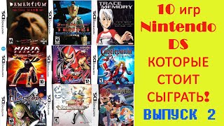 Nintendo Ds Memories #2 - Лучшие Игры и Во что Поиграть? (Hidden Gems и Ностальгия)
