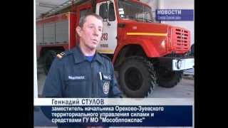 Пожарное  депо, Авсюнино