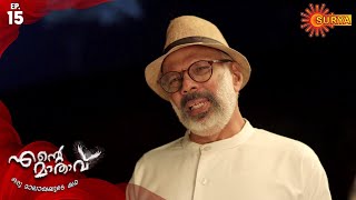 Ente Maathavu - Episode 15 | 14th Feb 2020 | Surya TV Serial | Malayalam Serial