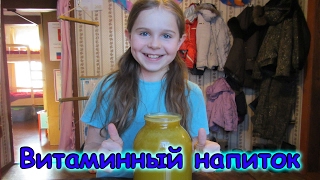 Семья Бровченко. Витаминный зимний вкусный напиток из хвои и ягод. Рецепт. (02.17г.)