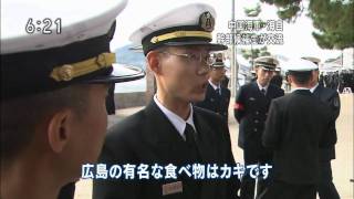 【特集】 中国海軍　広島訪問の5日間
