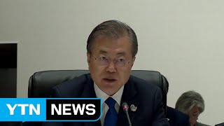 靑 "문 대통령, G20 때 강행군...불참 의혹은 가짜뉴스" / YTN